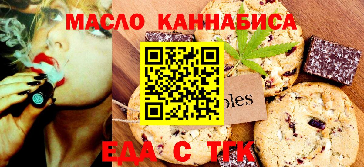 Cannafood марихуана  Вход с VPN  Дивногорск 