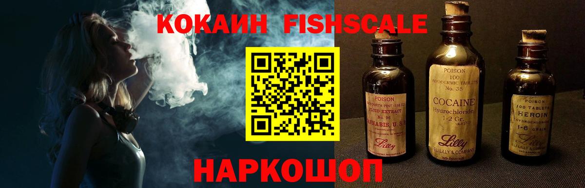 Cocaine 97% Дивногорск