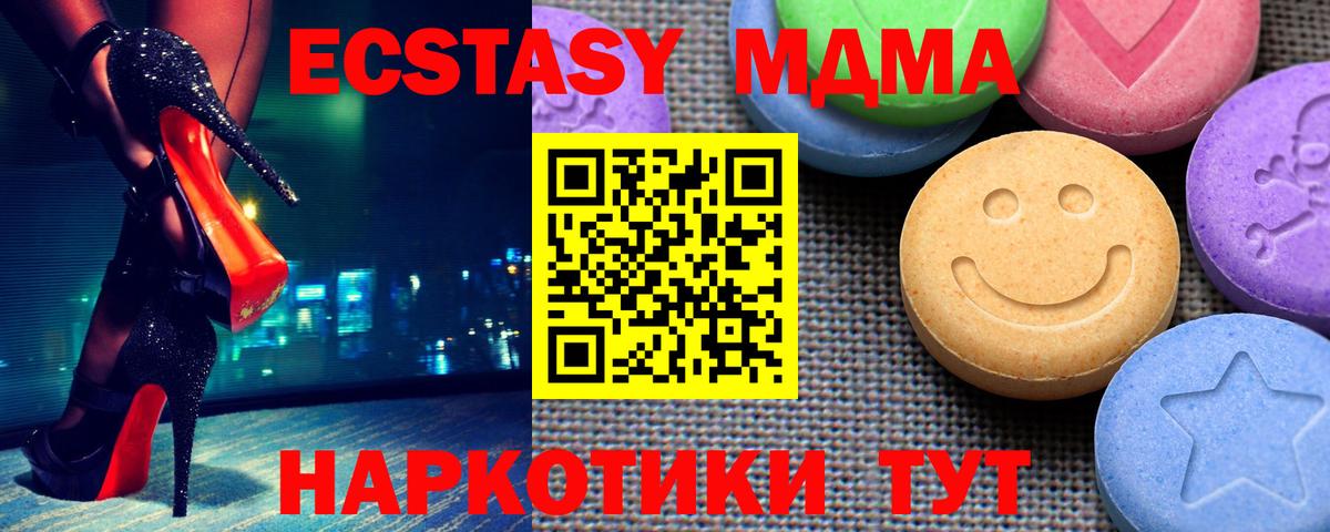 Дивногорск  Экстази DUBAI  ЭКСТАЗИ Punisher  Вход с VPN 