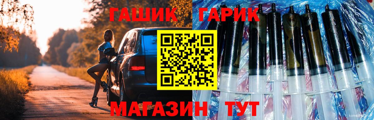 Дивногорск  ГАШИШ ice o lator  Вход с VPN 