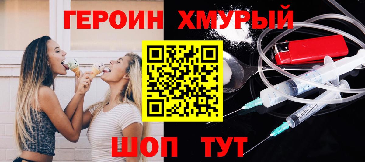 Метамфетамин Дивногорск
