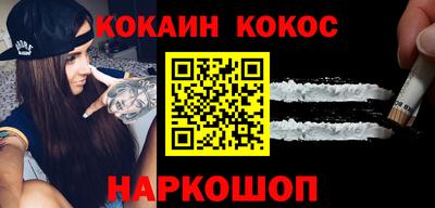 кокаин премиум Балашиха