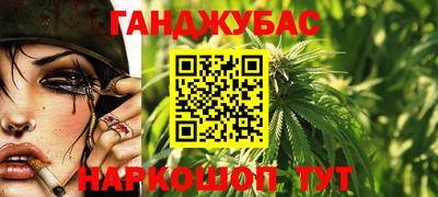 каннабис Балаково