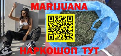 каннабис Балаково