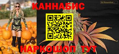 каннабис Балаково