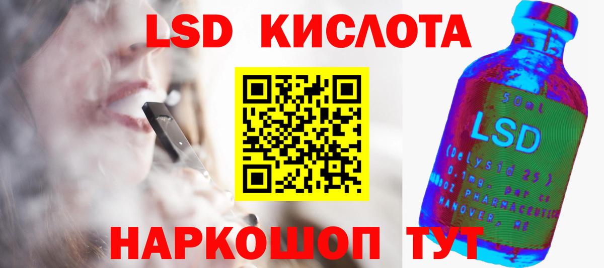 LSD-25 экстази кислота  ЛСД экстази ecstasy  Дивногорск  Вход с VPN 