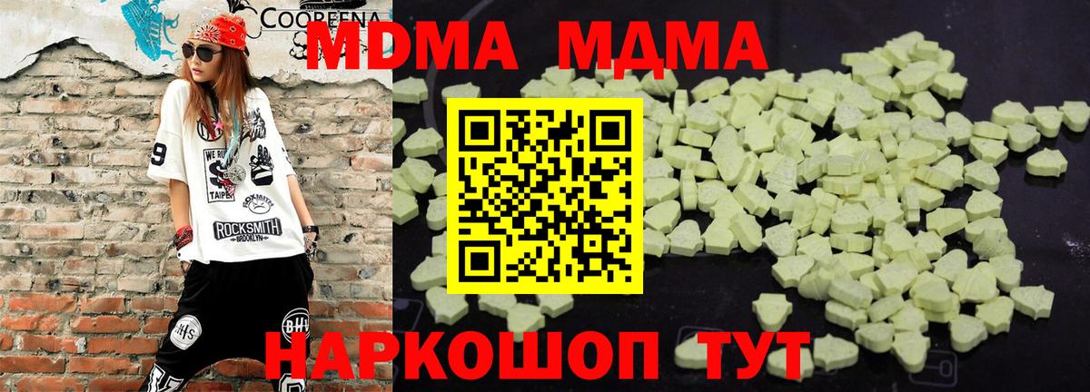 Дивногорск  MDMA Molly  MDMA crystal  МДМА  Вход с VPN 