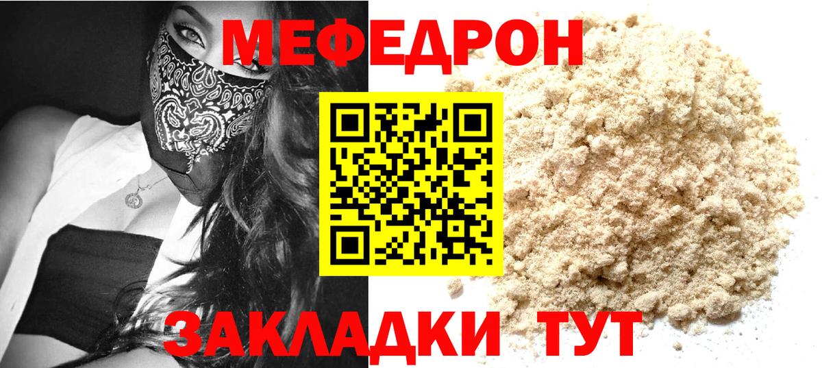 МЕФ Дивногорск