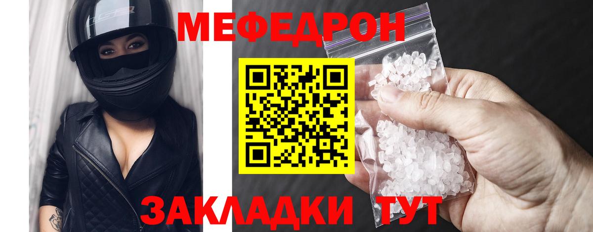 МЕФ VHQ  Меф 4 MMC  МЕФ  Вход с VPN  Дивногорск 