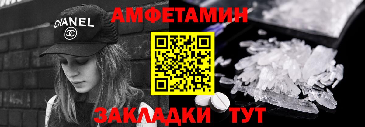 Дивногорск  Первитин мет  Вход с VPN 