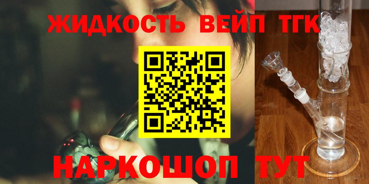 ТГК гашишное масло  Вход с VPN  Дивногорск  ТГК концентрат 