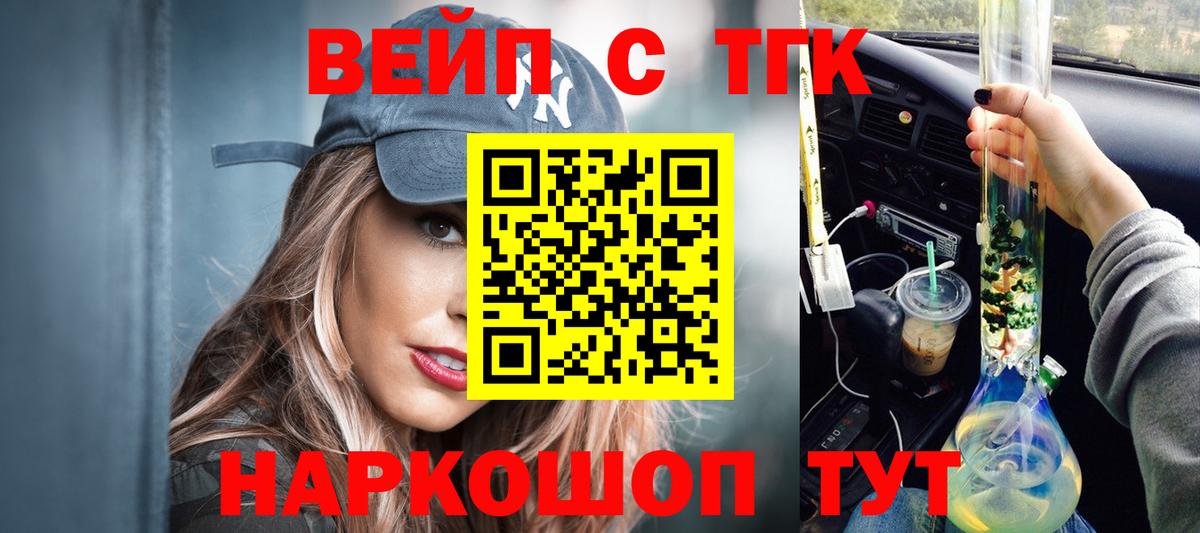 Дистиллят ТГК гашишное масло Дивногорск